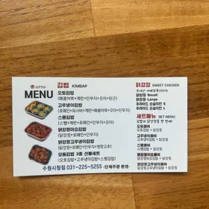 오토김밥 리뷰 사진