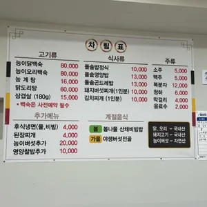 산약뜰 리뷰 사진