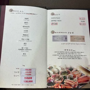 크래버대게나라 리뷰 사진