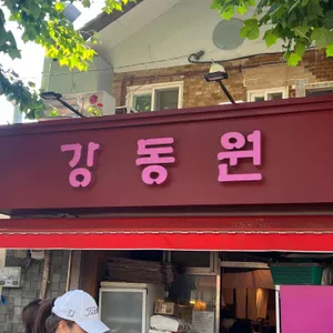 강동원 리뷰 사진