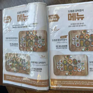 도원경 리뷰 사진