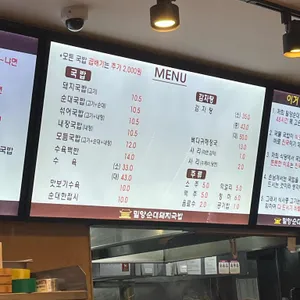 밀양순대돼지국밥 리뷰 사진