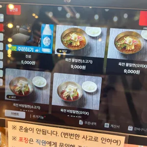 고메밀면 리뷰 사진