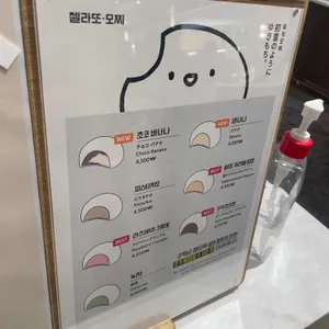 유키모찌 리뷰 사진
