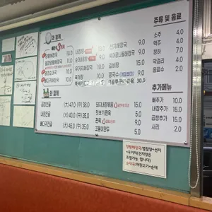 일품양평해장국 리뷰 사진