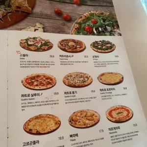 핏제리아오 리뷰 사진