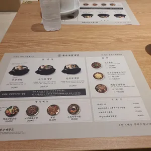 홍수계삼계탕 리뷰 사진