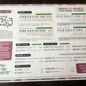 보배쌤보리김치와게장 리뷰 사진