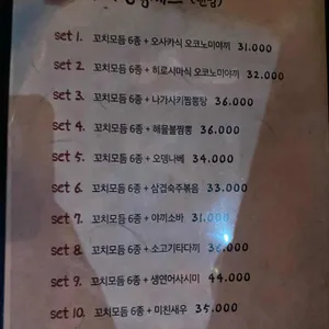 유메 리뷰 사진