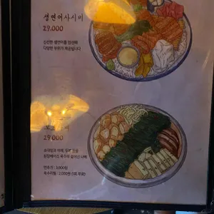 유메 리뷰 사진