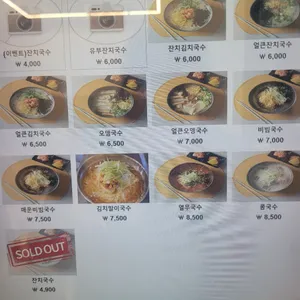 신의한국수 리뷰 사진