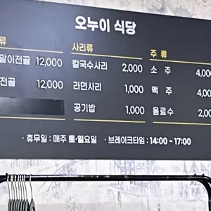 오누이식당 리뷰 사진