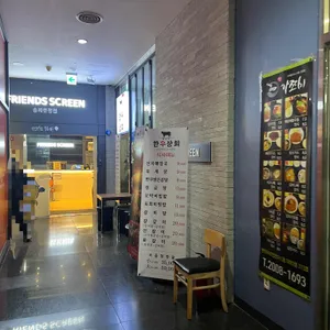 한우상회 리뷰 사진