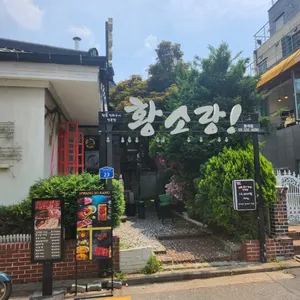 황소랑 리뷰 사진