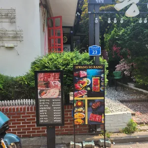 황소랑 리뷰 사진
