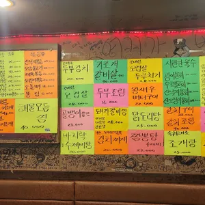 이모네포차 리뷰 사진