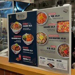 돈모노더현대서울 리뷰 사진
