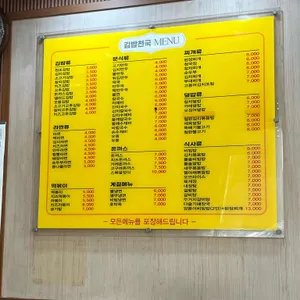 김밥천국 리뷰 사진