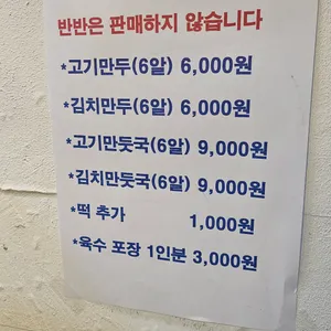 연이만두 리뷰 사진