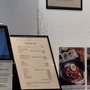 속초코다리냉면 리뷰 사진