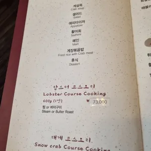 대게나라 리뷰 사진