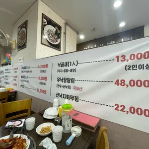 통큰낙지 리뷰 사진
