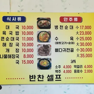 가보자순대국 리뷰 사진