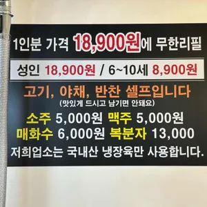 무한숯불닭구이 리뷰 사진