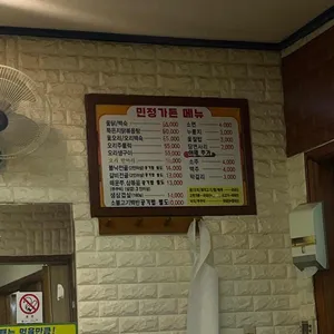 민정가든 리뷰 사진