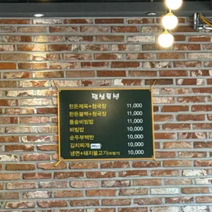 마포고기촌 리뷰 사진