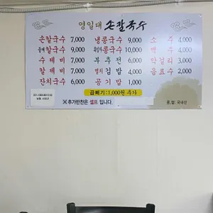 영일대 손칼국수 리뷰 사진