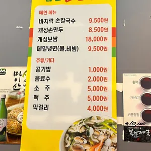 남촌칼국수 리뷰 사진
