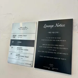 낭만카페 리뷰 사진