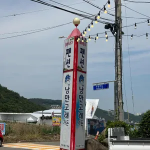 낭만고래가든 리뷰 사진