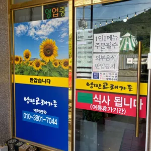 낭만고래가든 리뷰 사진