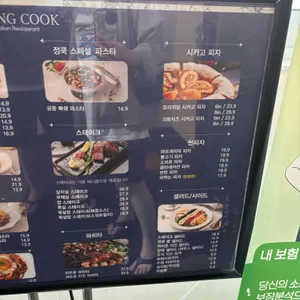 정쿡 리뷰 사진