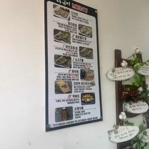 다가미 리뷰 사진
