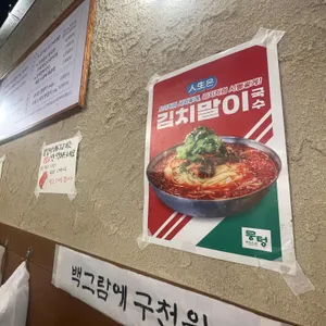 뭉텅 리뷰 사진