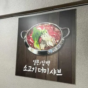 우돈더미 리뷰 사진