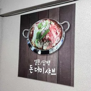 우돈더미 리뷰 사진