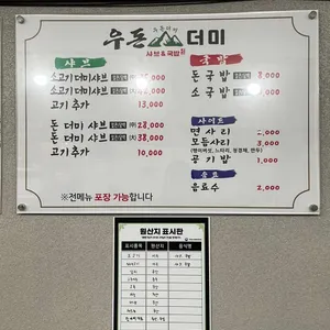 우돈더미 리뷰 사진