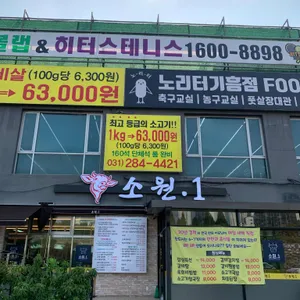 소원.1 리뷰 사진