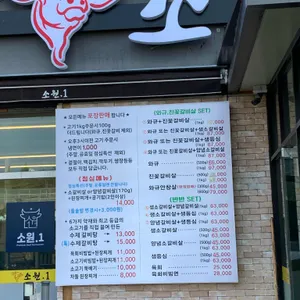 소원.1 리뷰 사진
