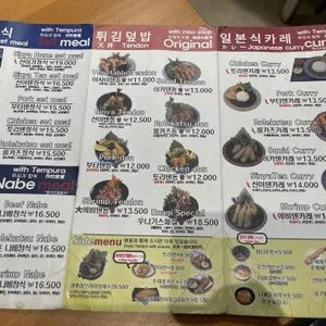 신야텐야 리뷰 사진