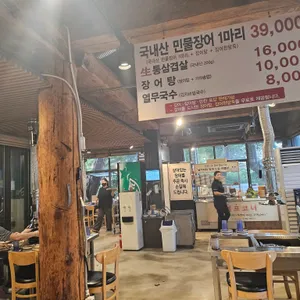 온누리 장어마을 리뷰 사진