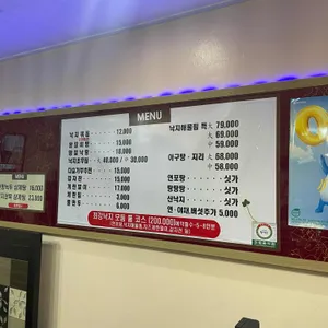 최강낙지 리뷰 사진