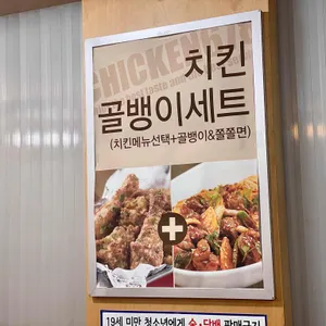 치킨678 리뷰 사진