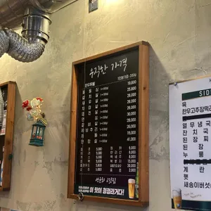 성윤희고깃집 리뷰 사진
