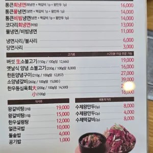 색동면옥 리뷰 사진
