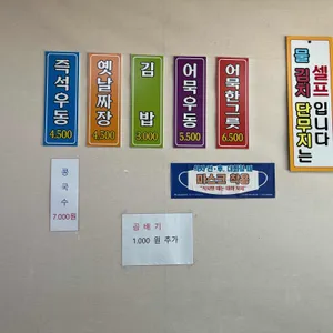 올래즉석우동 리뷰 사진